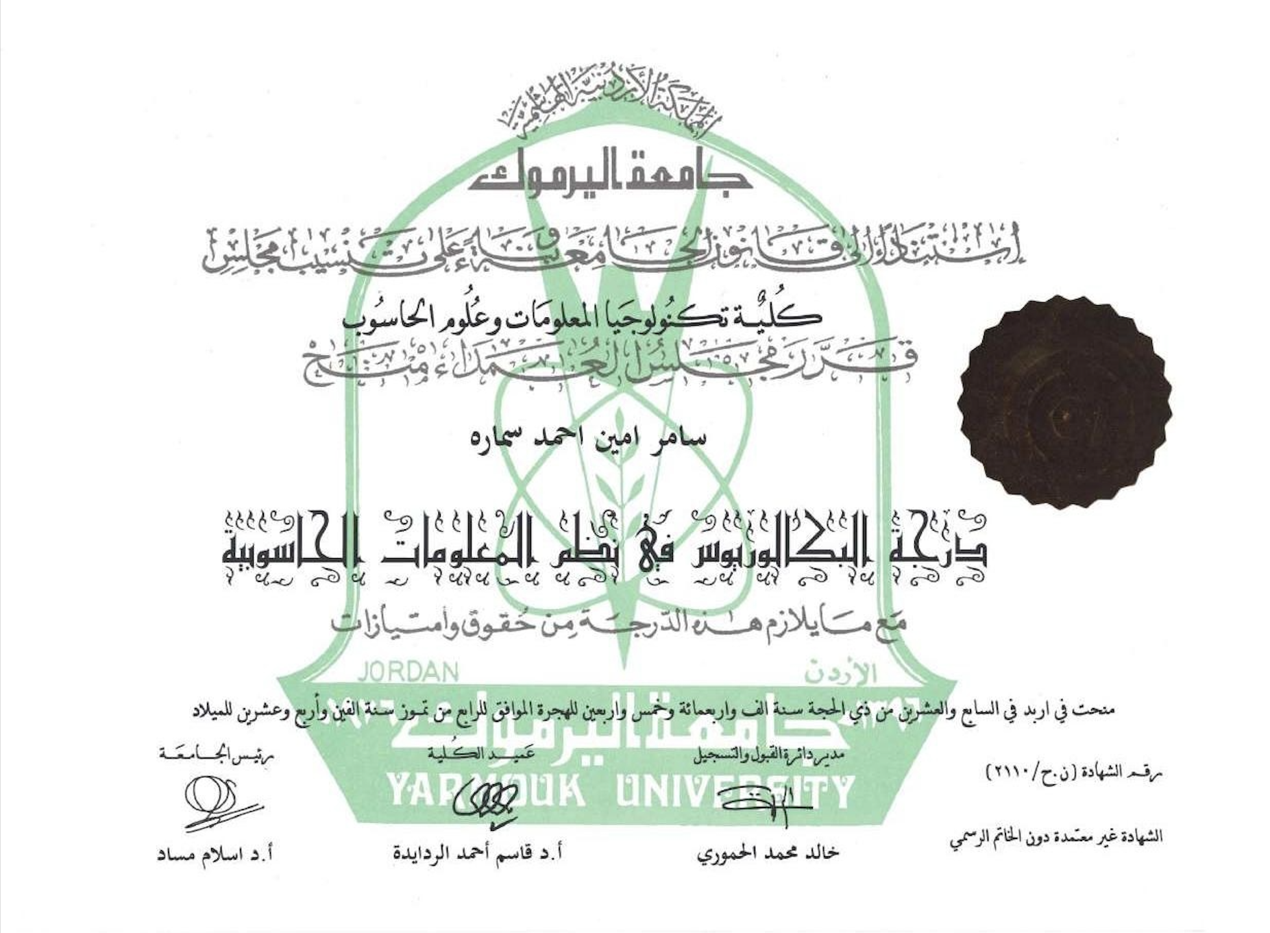 Certificate 10